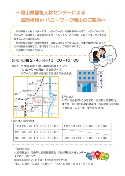 岡山 県立 高校 倍率 2021 山陽 新聞