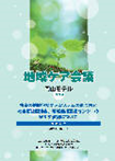 thiiki_cere_kaigi.png