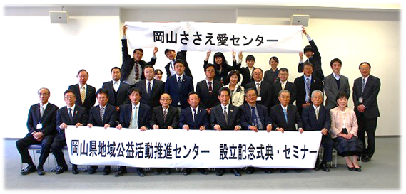 ささえ愛センター設立記念.png