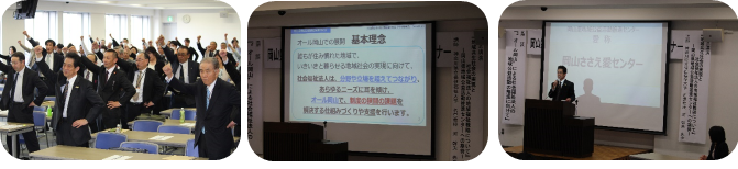 地域公益活動推進センター設立記念式典.png
