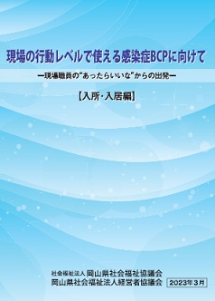 BCP冊子.jpg