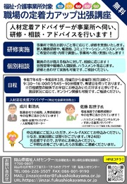 ★R7出張講座チラシ_ページ_1.jpg